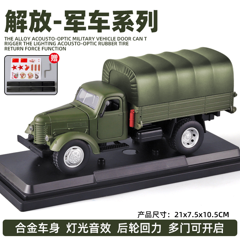 1/24 Retro CA10 Military Car A - Decor Lighting Returns review and price